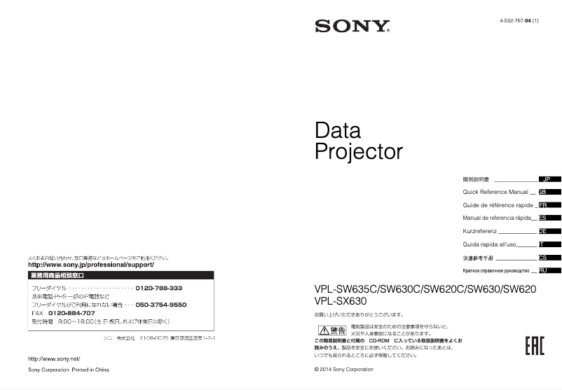 Page 1 de la notice Manuel utilisateur Sony VPL-SW620
