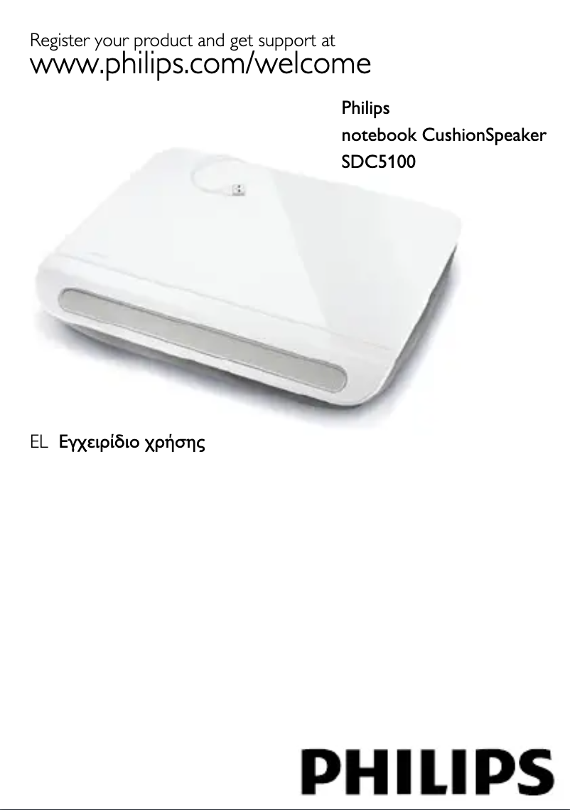 Page n°1 - Manuel utilisateur Philips SDC5100