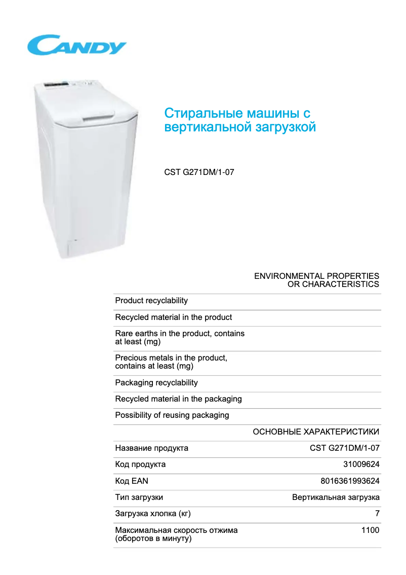 Page 1 de la notice Fiche technique Candy CST G271DM/1-07