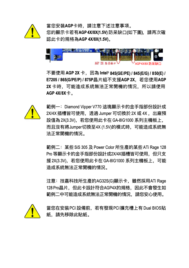 Page 1 de la notice Manuel utilisateur Gigabyte GA-8IG1000-G