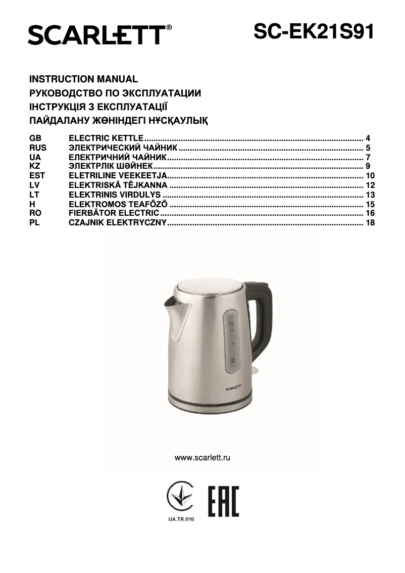 Image de la première page du manuel de l'appareil SC-EK21S91