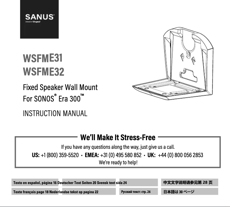 Page 1 de la notice Manuel utilisateur Sanus WSFME32