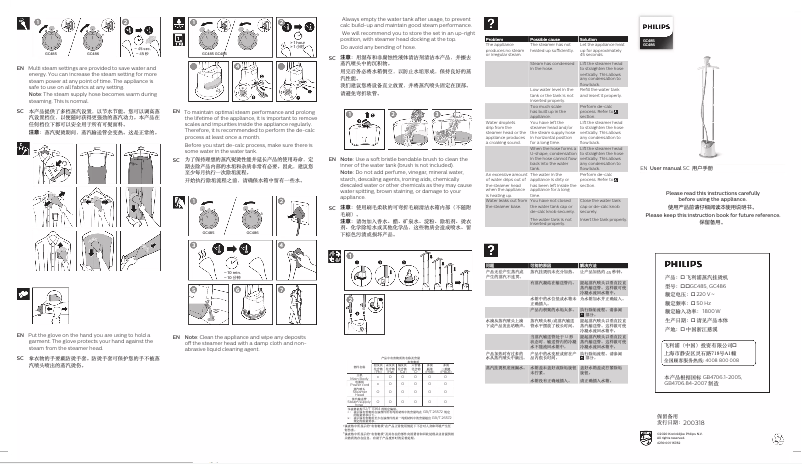 Page n°1 - Brochure Philips Easy Touch GC485