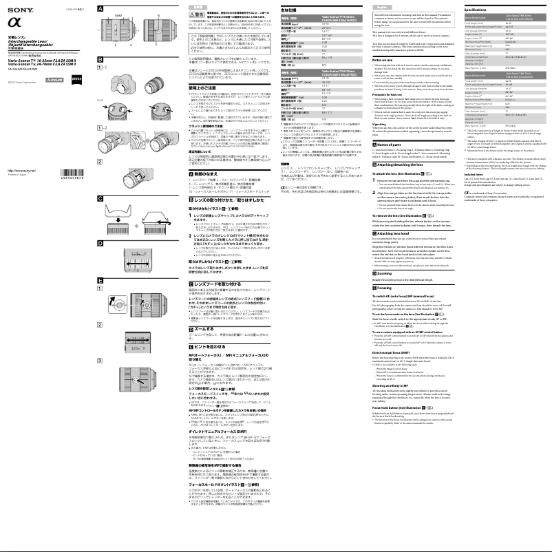 Page 1 de la notice Manuel utilisateur Sony SAL2470Z2