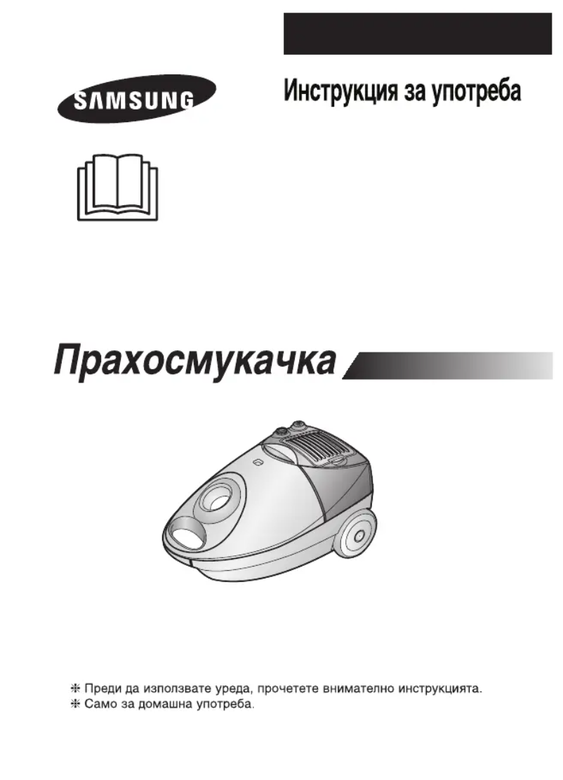 Page n°1 - Manuel utilisateur Samsung SC4020