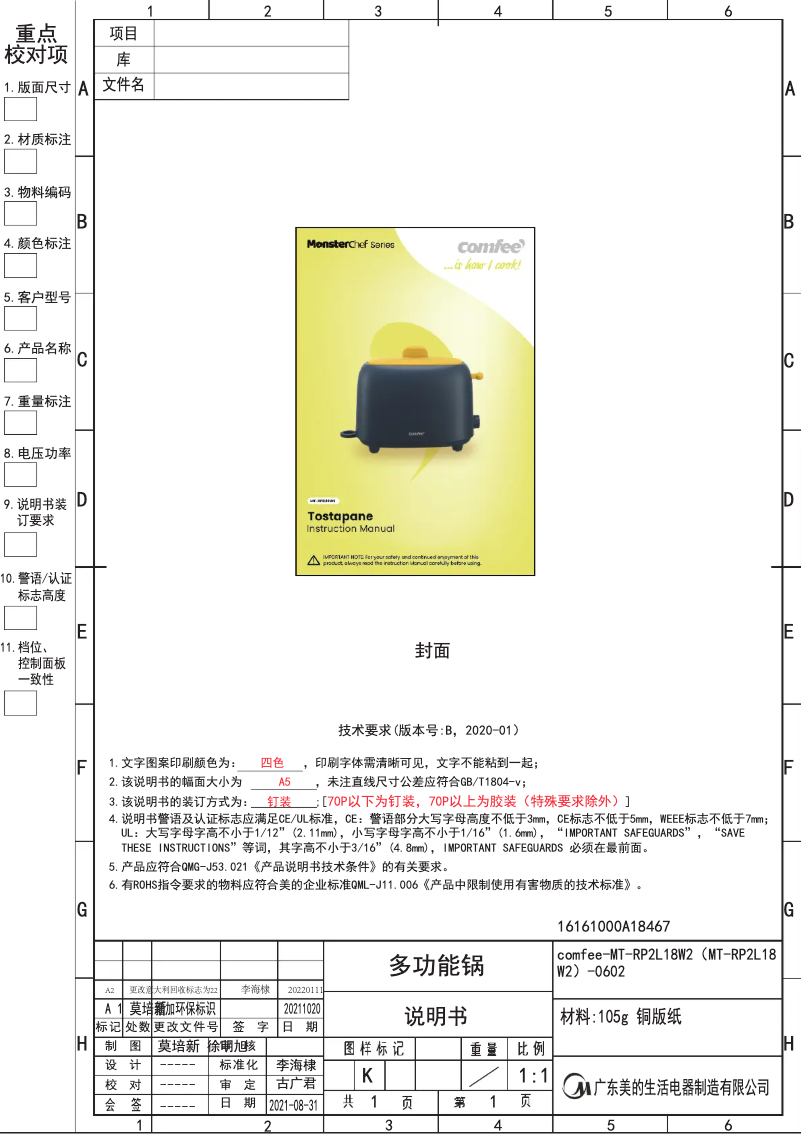 Page n°1 - Manuel utilisateur Comfee MT-RP2L18W2