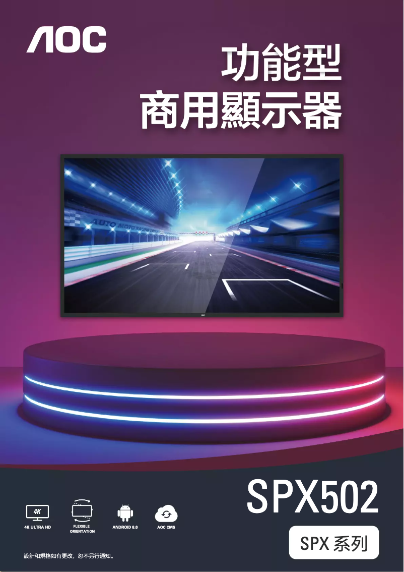 Page n°1 - Catalogue AOC SPX502