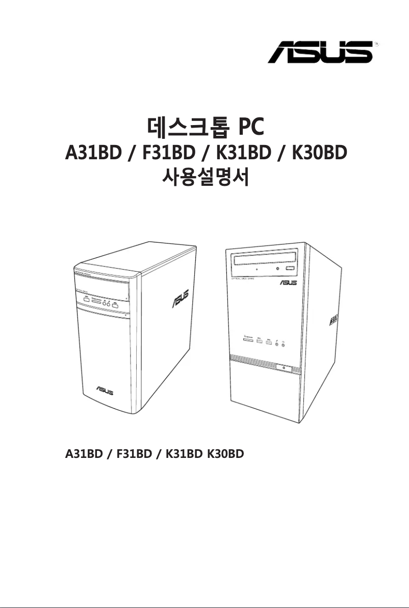 Page 1 de la notice Manuel utilisateur Asus K31BD