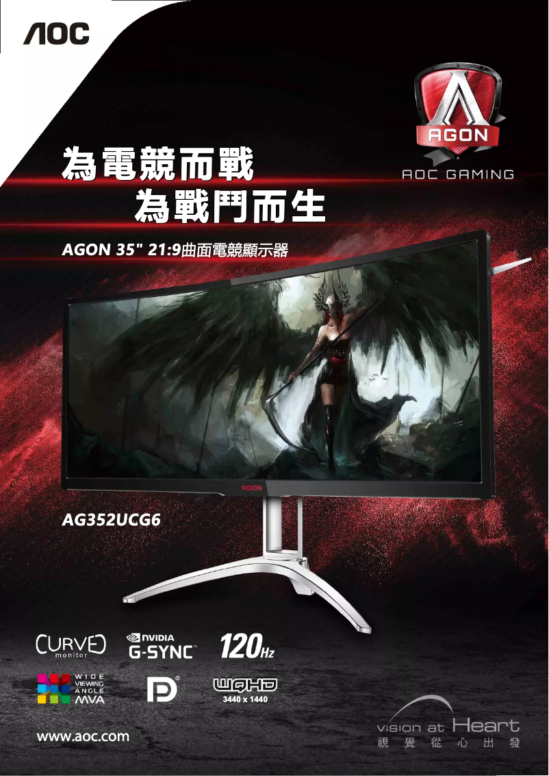 Page 1 de la notice Catalogue AOC AGON AG352UCG6