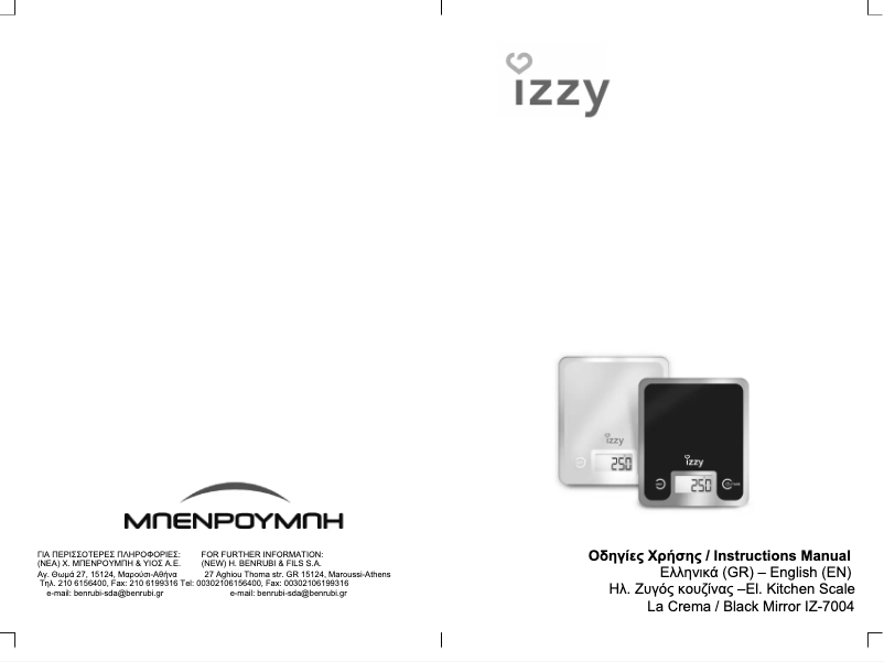 Page 1 de la notice Manuel utilisateur Izzy La Crema ΙΖ-7004