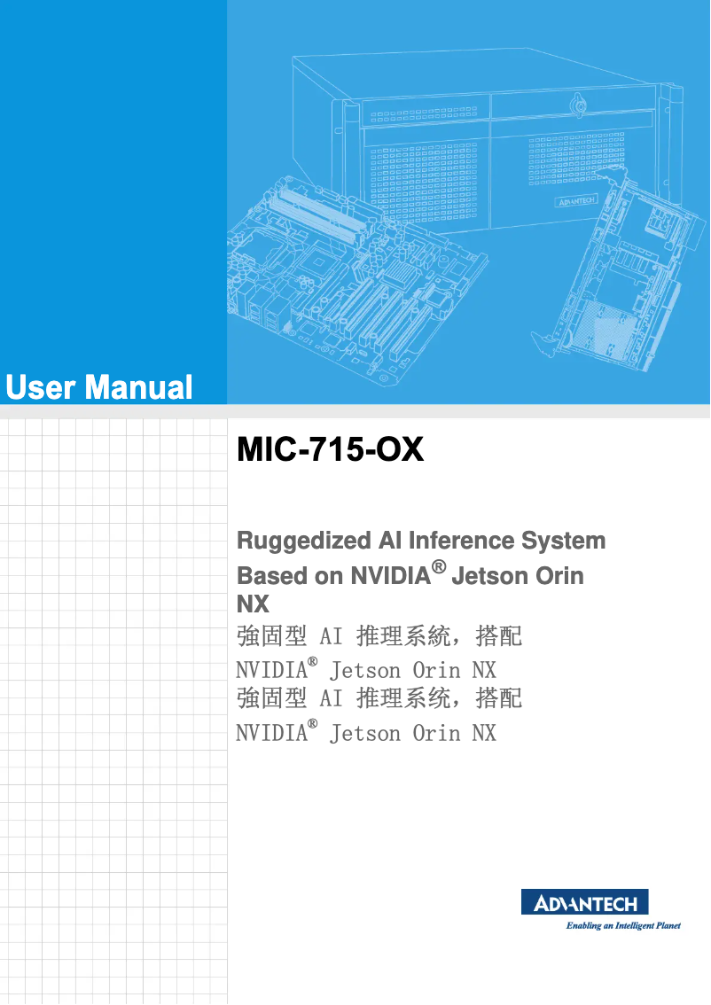 Page 1 de la notice Manuel utilisateur Advantech MIC-715-OX4A1