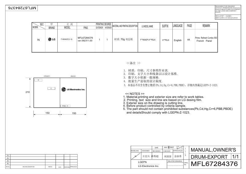 Page n°1 - Manuel utilisateur LG F1480ADP5