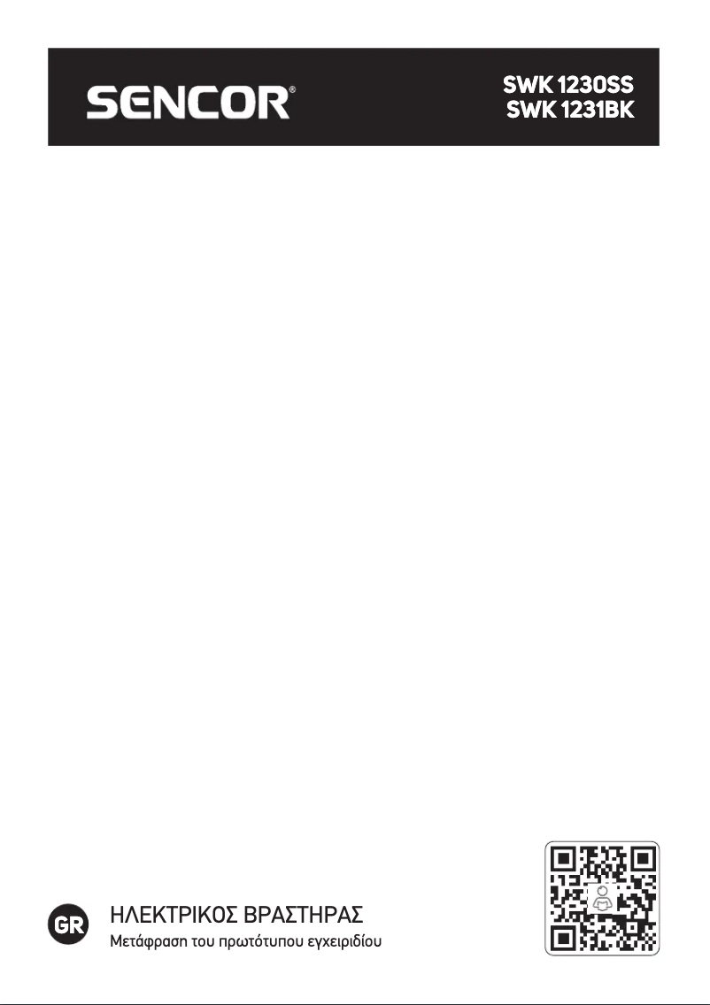 Page n°1 - Manuel utilisateur Sencor SWK 1231BK