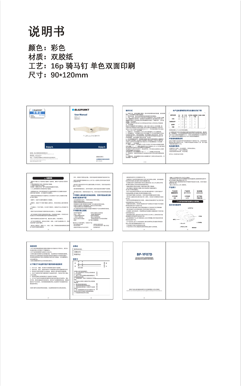 Page 1 de la notice Manuel utilisateur Blaupunkt BP-YF07D