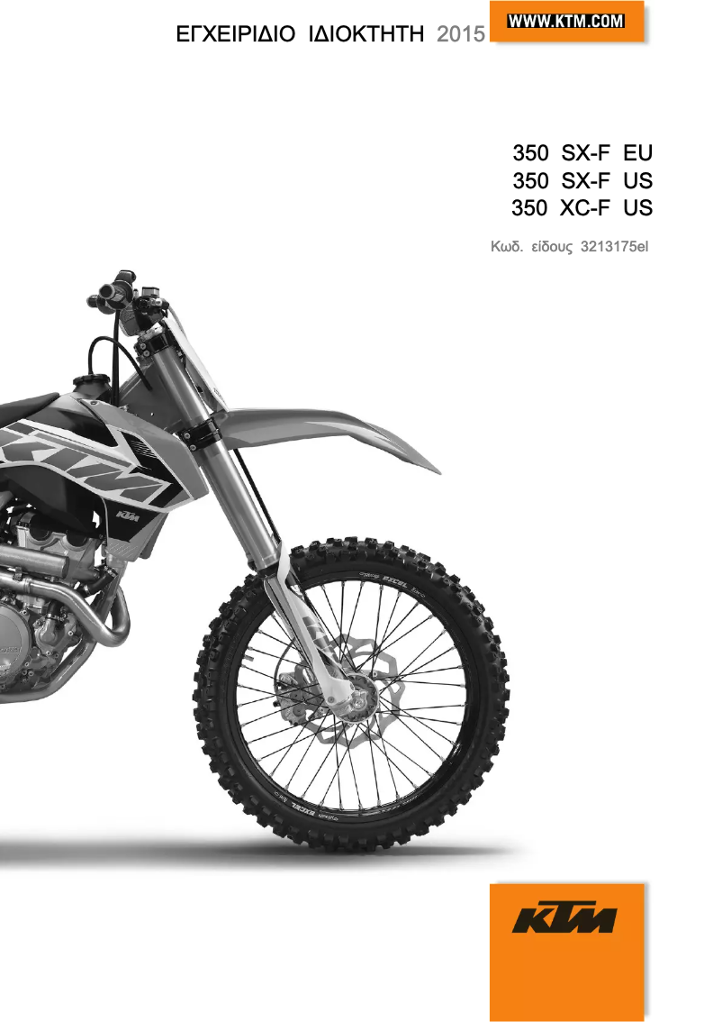 Image de la première page du manuel de l'appareil SX-F 350 (2015)