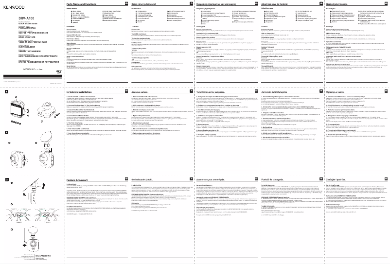 Page 1 of the manual Quick Start Guide Kenwood DRV-A100