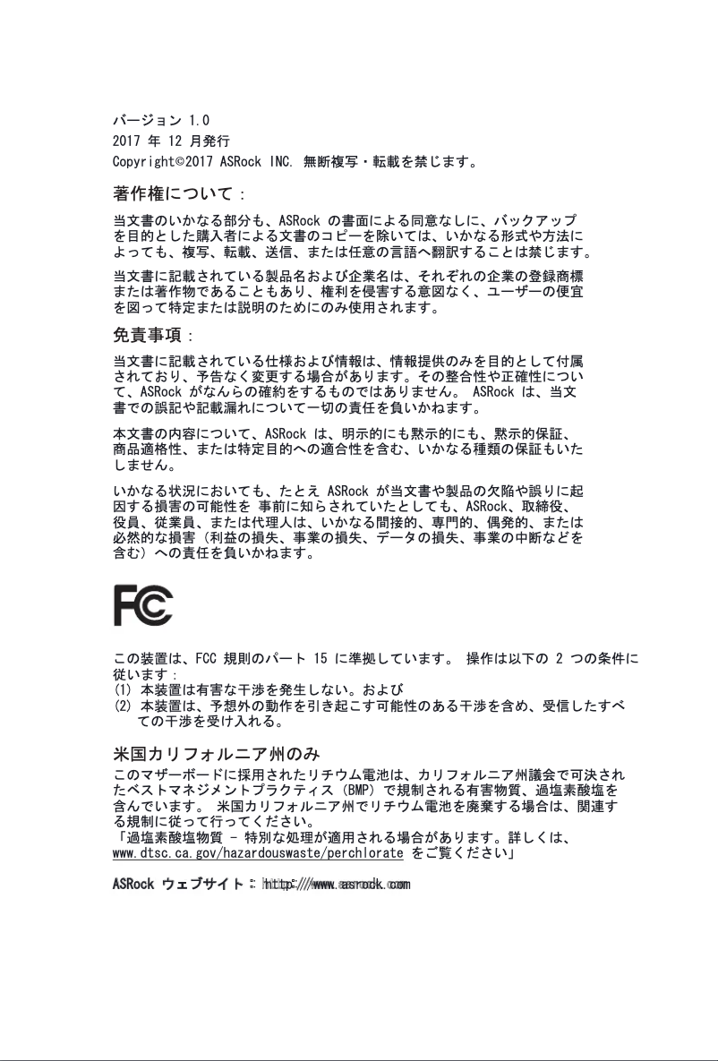 Page n°1 - Manuel utilisateur Asrock X299M Extreme4