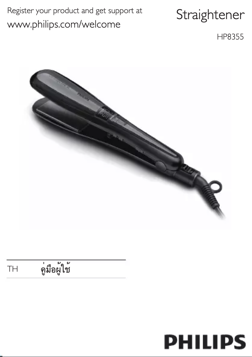 Page n°1 - Manuel utilisateur Philips HP8355