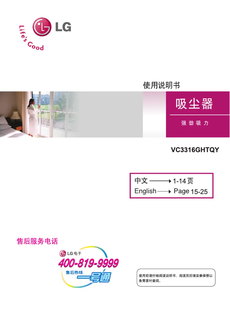 Page n°1 - Manuel utilisateur LG VC3316GHTQY