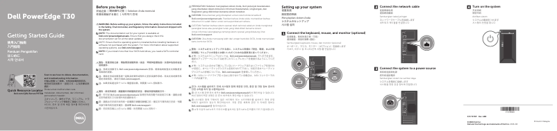 Image de la première page du manuel de l'appareil PowerEdge T30