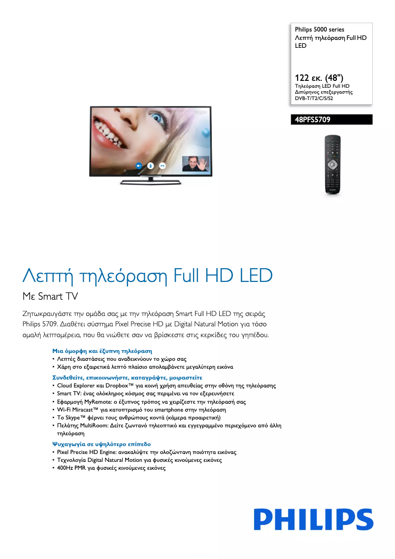 First page image of the manual for 48PFS5709