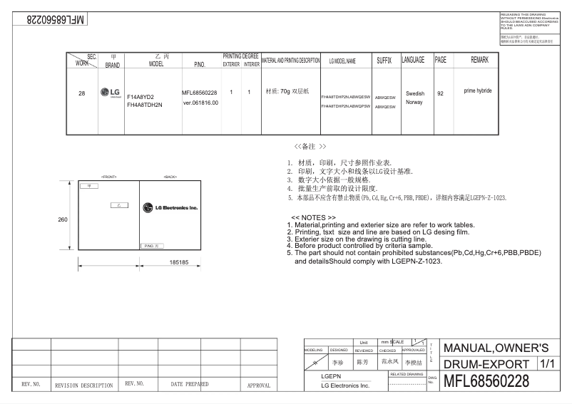 Page 1 de la notice Manuel utilisateur LG FH4A8TDH2N