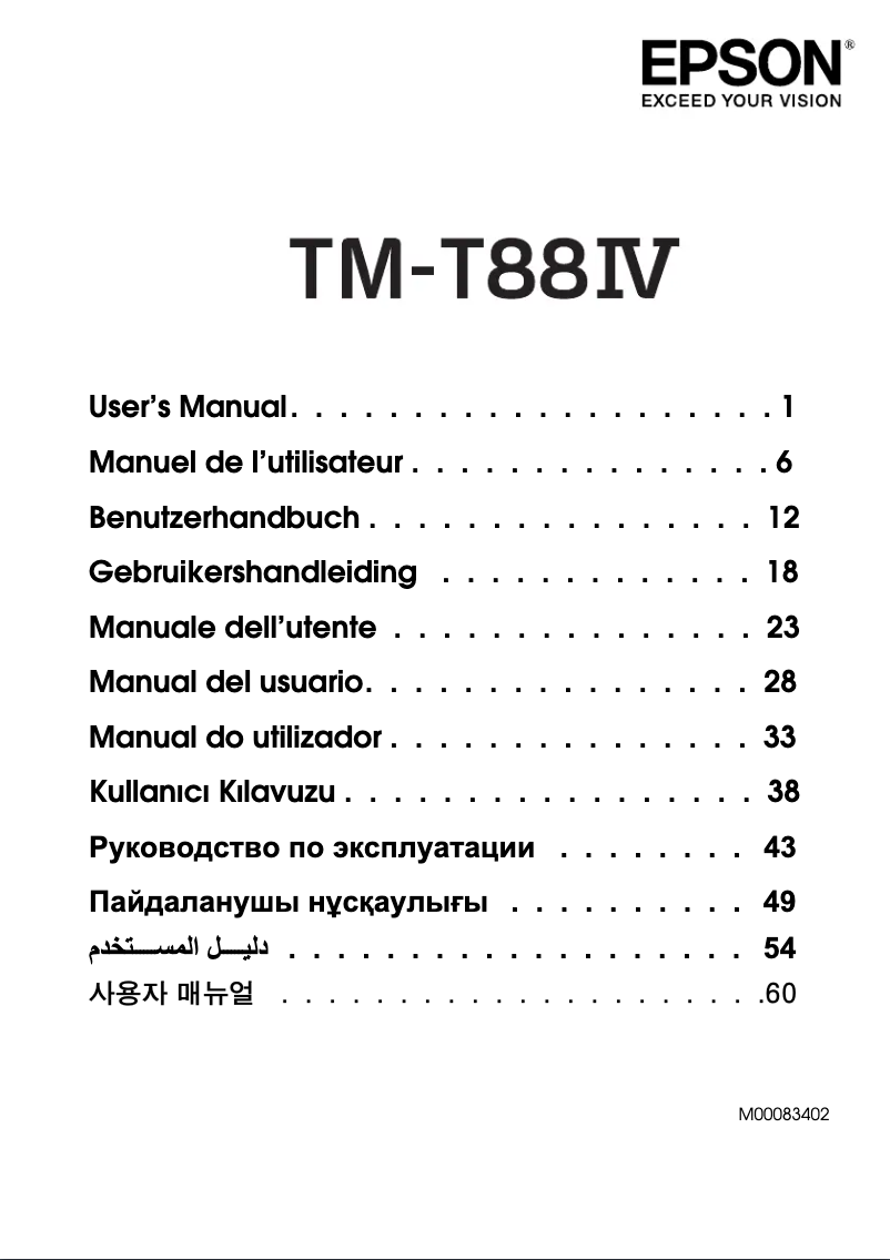 Page n°1 - Manuel utilisateur Epson TM-T88IV