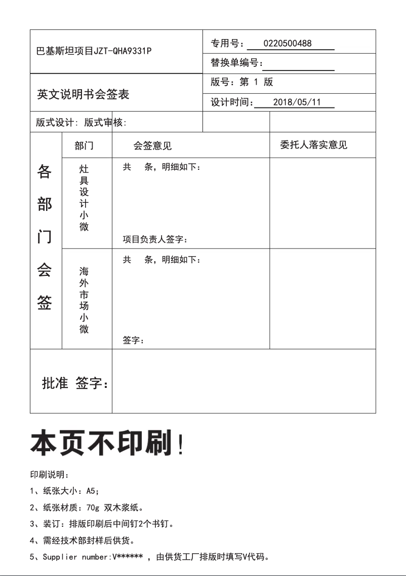 Page n°1 - Manuel utilisateur Haier HCC-QHA9331