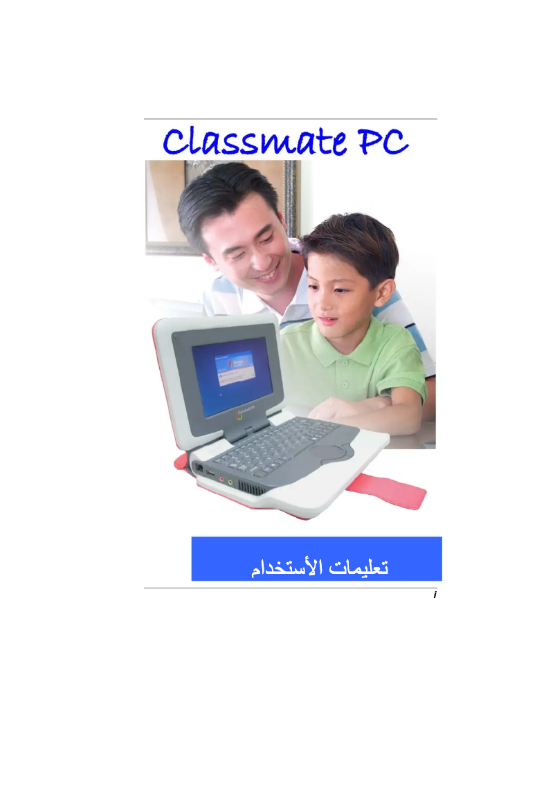 Page 1 de la notice Manuel utilisateur ECS E07EI1