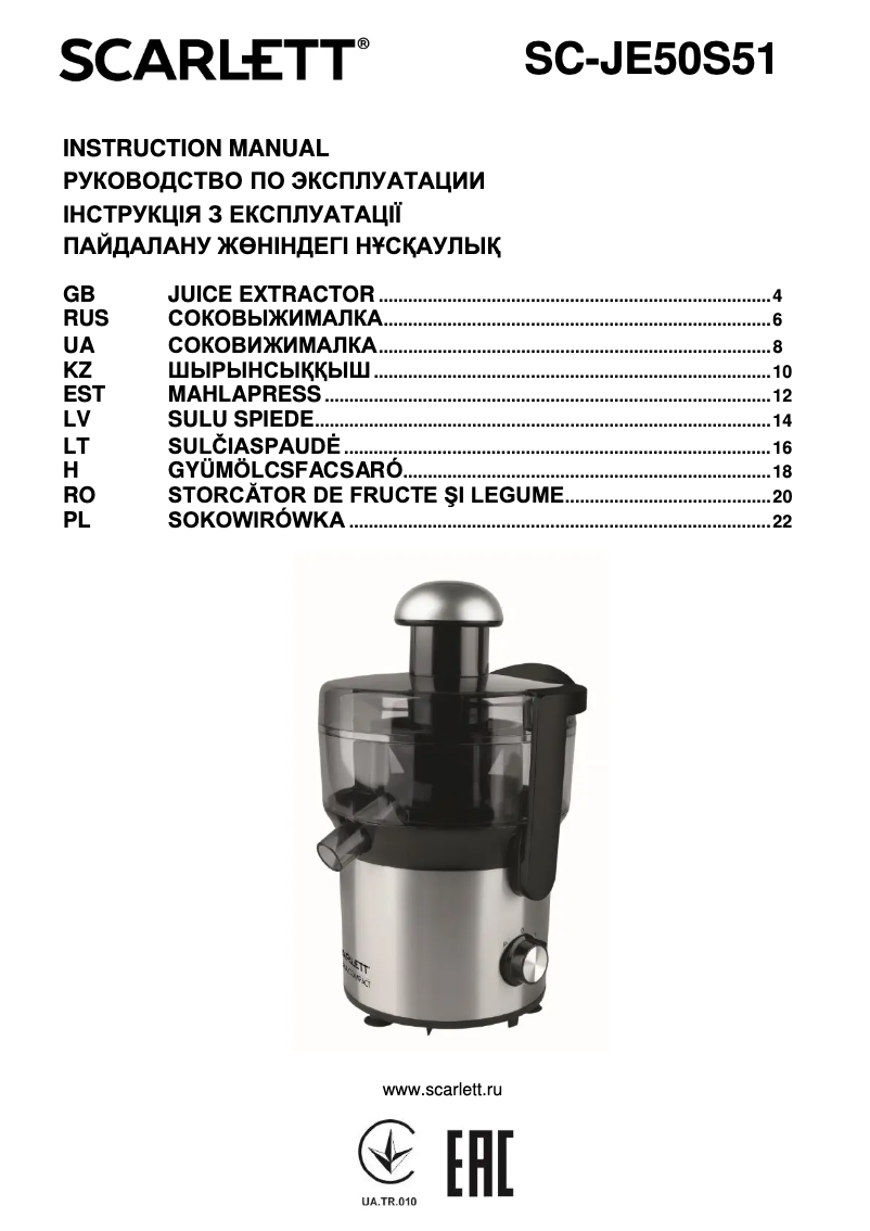 Image de la première page du manuel de l'appareil SC-JE50S51
