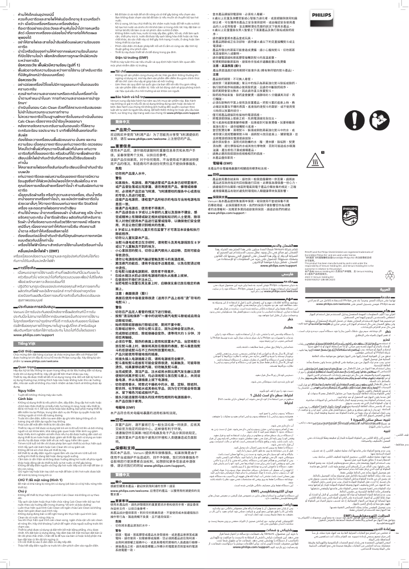 Page 1 de la notice Brochure Philips PerfectCare Compact GC7846