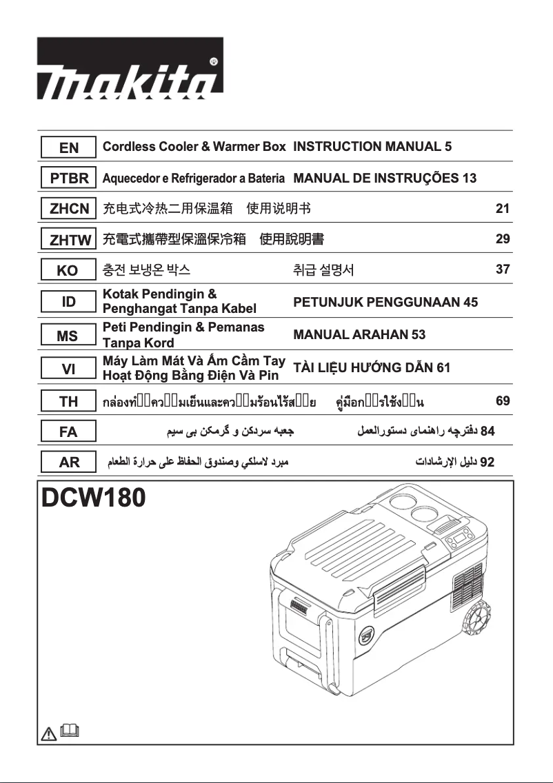 Page n°1 - Manuel utilisateur Makita DCW180RTE