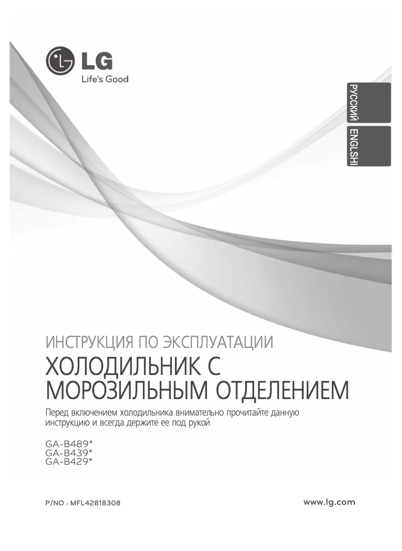 Page 1 de la notice Manuel utilisateur LG GA-B489 BVCA