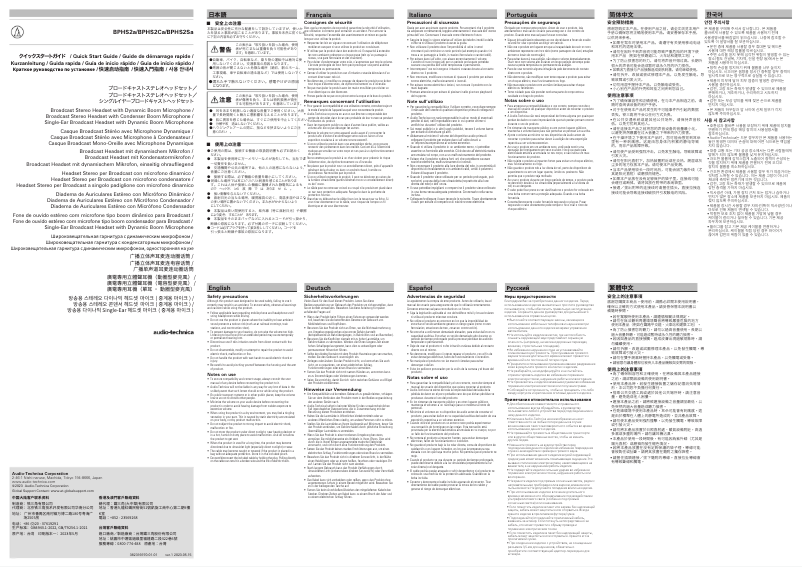 Page n°1 - Guide de démarrage rapide Audio-Technica BPHS2a
