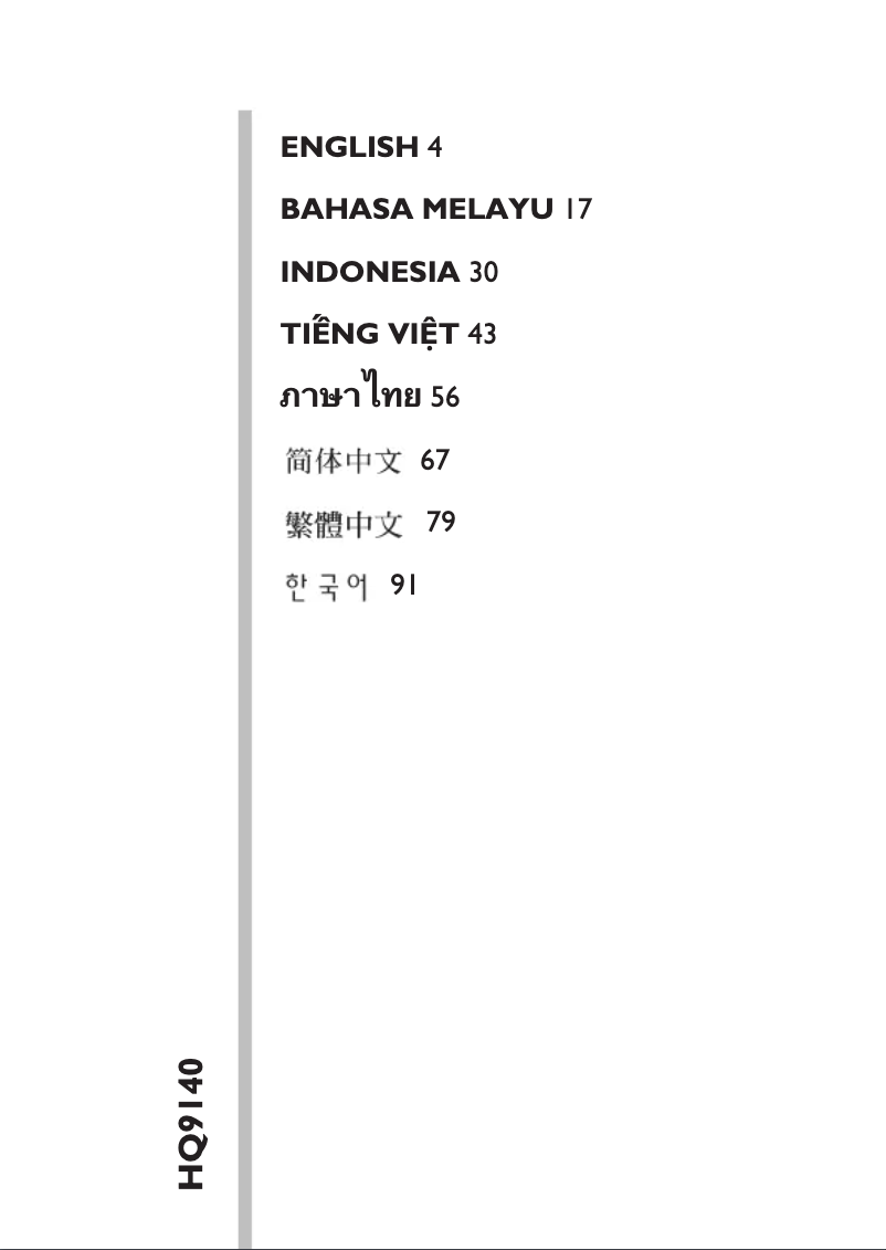 Image de la première page du manuel de l'appareil SmartTouch-XL HQ9140