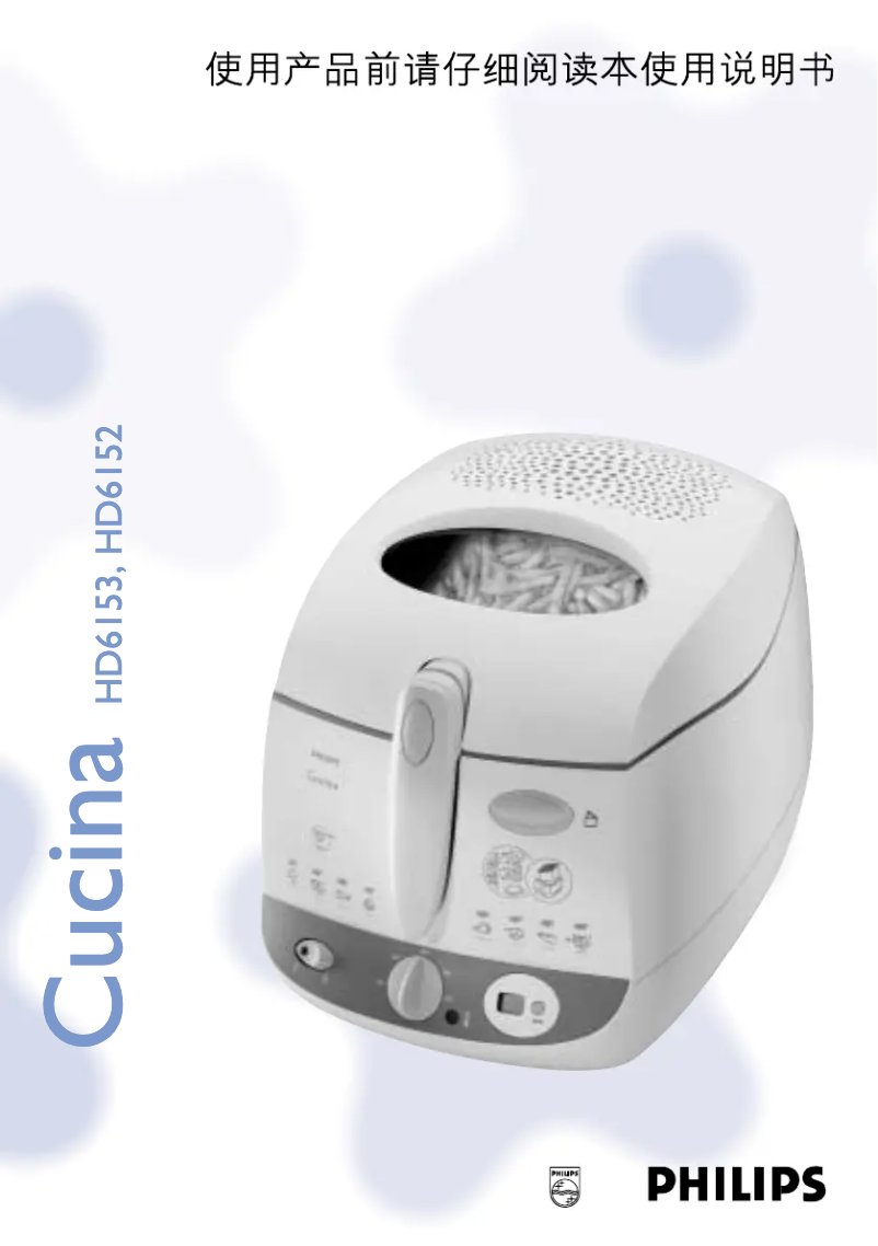 Page 1 de la notice Manuel utilisateur Philips Cucina HD6153