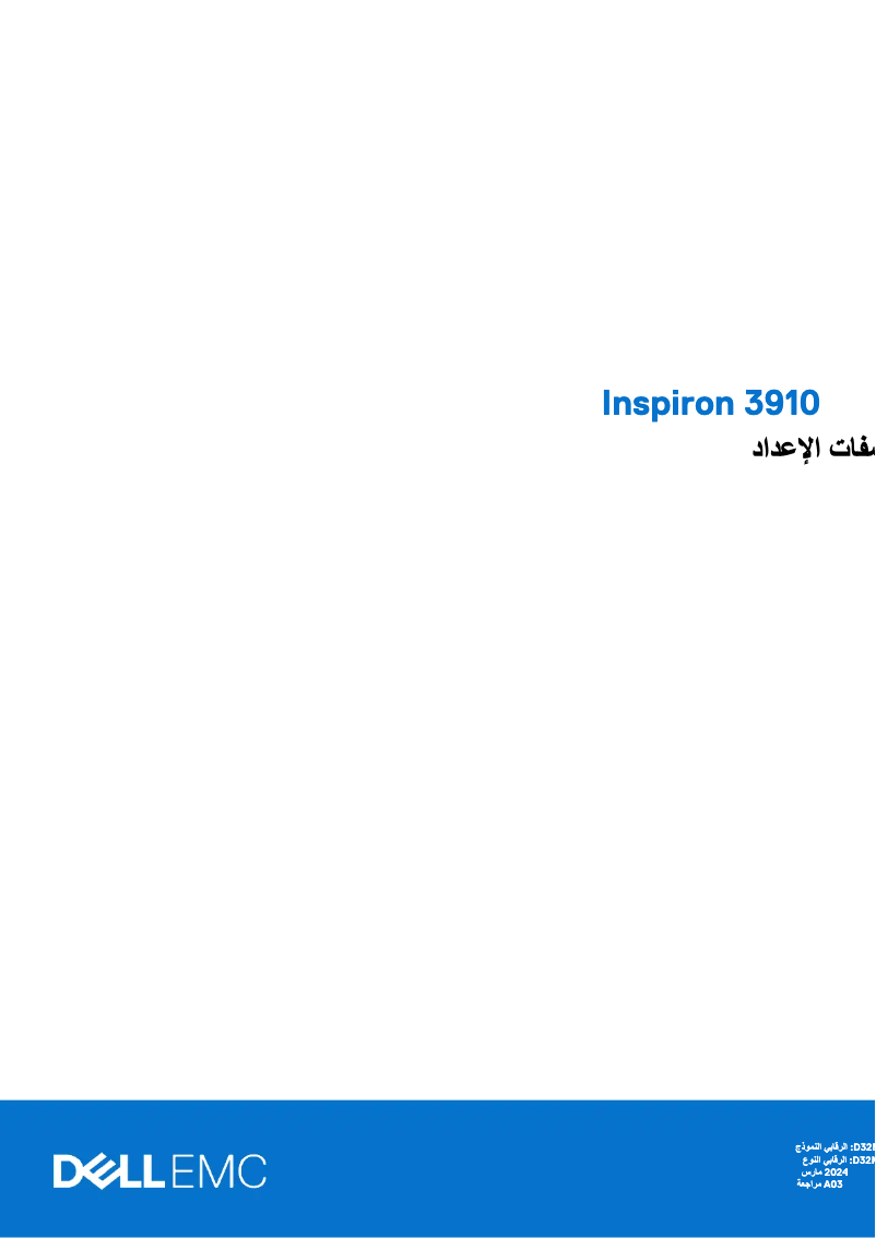 Image de la première page du manuel de l'appareil Inspiron 3910