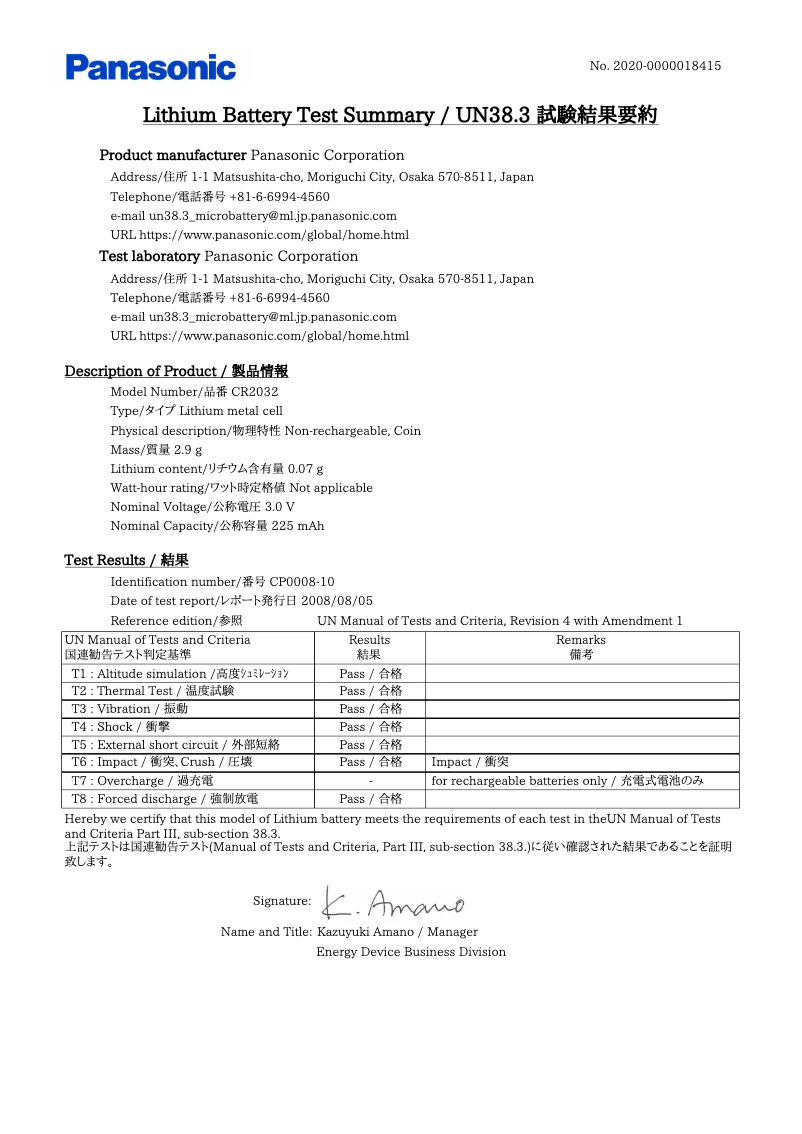 Page 1 de la notice Brochure Dormakaba TD365