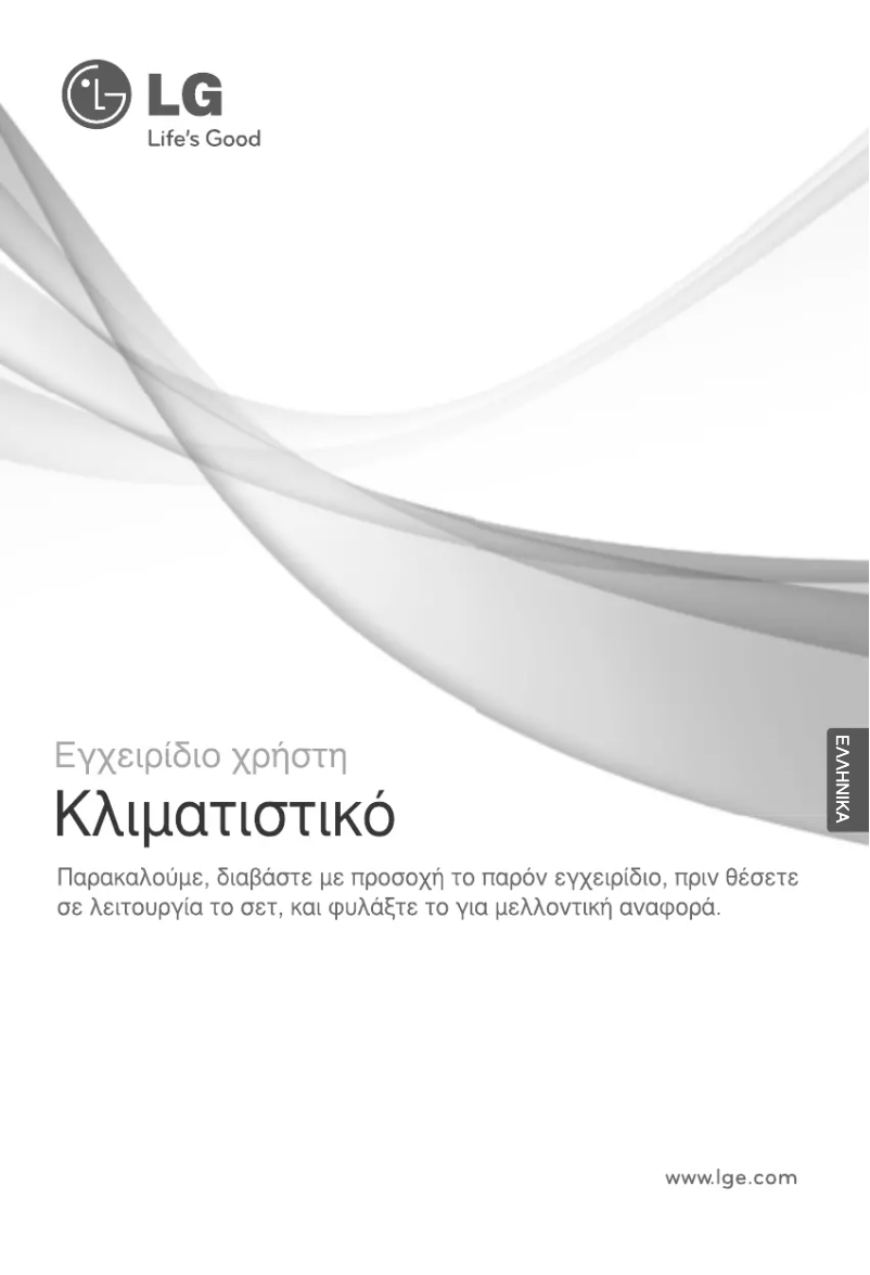 Imagen de la primera página del manual del dispositivo S09AE