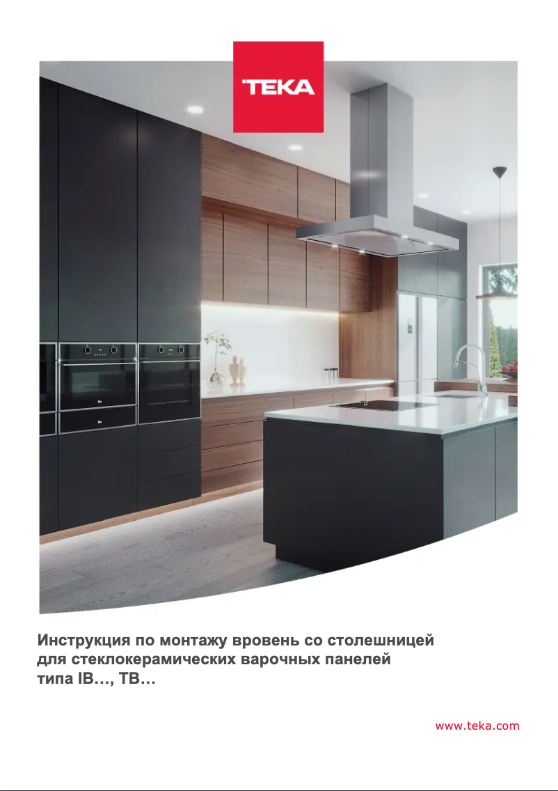 Page n°1 - Manuel utilisateur Teka IBR 64040 BK TTC