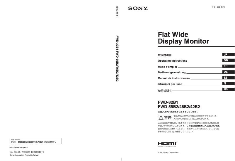 Page n°1 - Manuel utilisateur Sony FWD-42B2