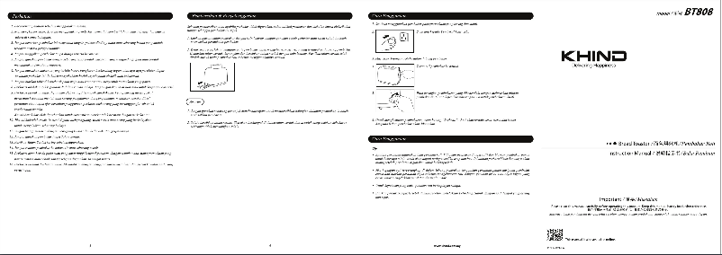Image de la première page du manuel de l'appareil BT808