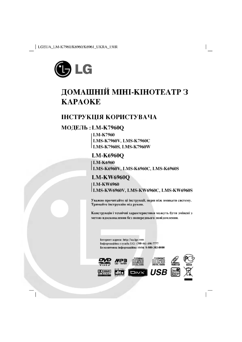 Page 1 de la notice Manuel utilisateur LG LM-K6960Q
