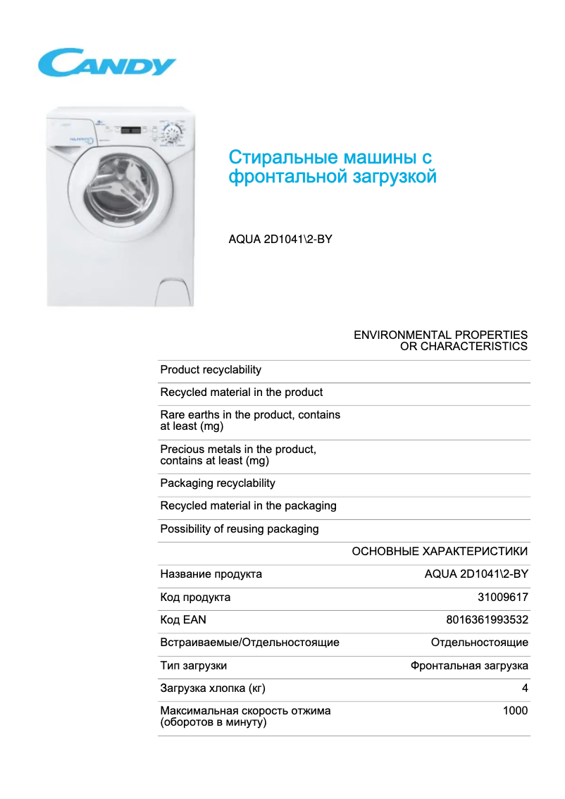 Page 1 de la notice Fiche technique Candy AQUA 2D1041\2-BY