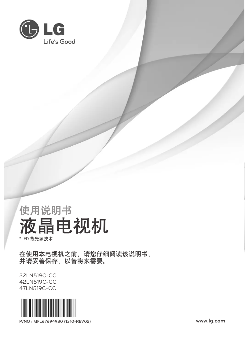 Page 1 de la notice Manuel utilisateur LG 42LN519C