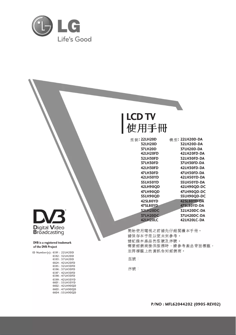 Página 1 del manual Manual de usuario LG 42LH50YD