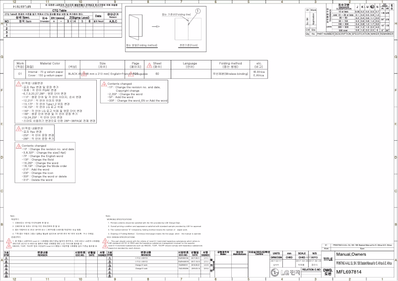 Page n°1 - Manuel utilisateur LG S4UQ12JARJB