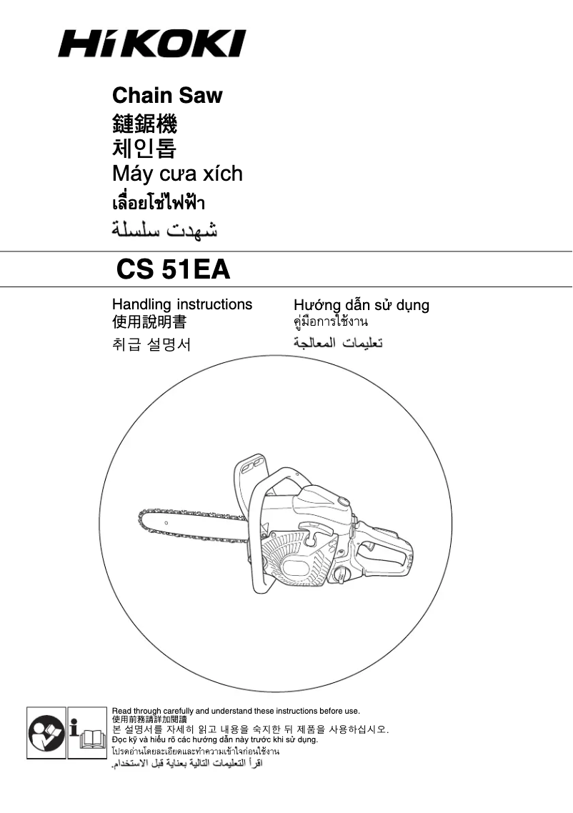 Page 1 de la notice Manuel utilisateur HiKOKI CS51EA