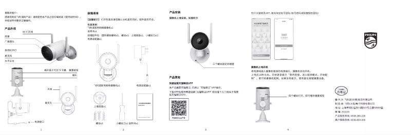 Page n°1 - Manuel utilisateur Philips TAI2000L