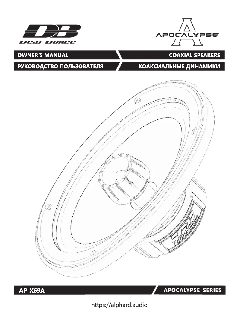 Image de la première page du manuel de l'appareil Apocalypse AP-X69A
